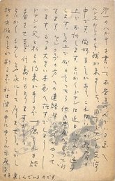 渡辺格司葉書（ペン/連絡）