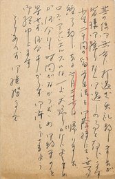 太田朗葉書（ペン/近況）