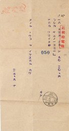 カドカワ電報（印刷/礼状）