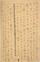 清水比庵葉書（毛筆/祝状）