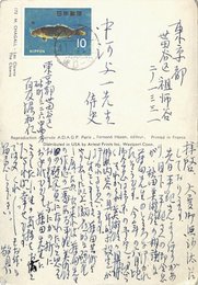 南堀和仁葉書（ペン/近況）