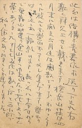 穂刈三寿雄葉書（ペン/礼状）