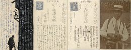 幸内純一葉書（ペン/旅先・案内）