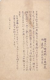 帝大文藝部か葉書（印刷/案内）