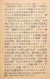 思潮社葉書（印刷/年賀）