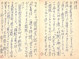 三橋敏雄葉書（ペン/報告）