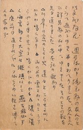 清水比庵葉書（ペン/近況）