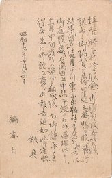 笹沢美明葉書（印刷/出版案内）