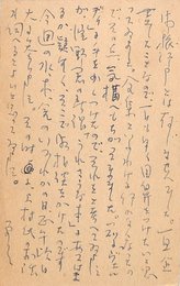 笹沢美明葉書（ペン/近況）