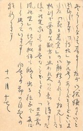 岡崎義恵葉書（ペン/礼状）