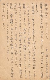 瓜生敏一葉書（ペン/礼状）