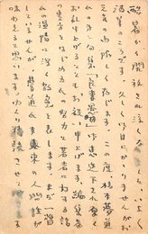 清水昇子葉書（ペン/礼状）