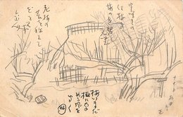 水野六野人葉書（ペン書・鉛筆/近況）