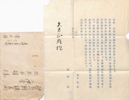 澤田謙書簡（印刷）