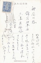 鈴木三郎葉書（ペン/近況）