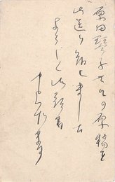 山田わか葉書（ペン/入稿）