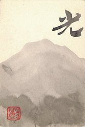 佐川英三葉書（毛筆/年賀）