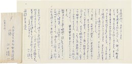 江口榛一書簡