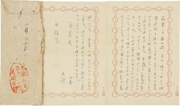 尾崎士郎書簡