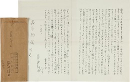 遠地輝武書簡