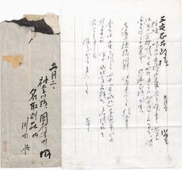 川田順書簡