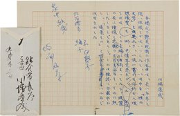 川端康成書簡