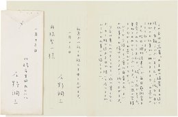庄野潤三書簡
