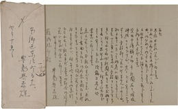 豊島与志雄書簡