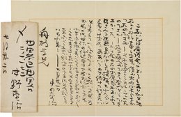 中野重治書簡