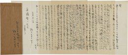 野口冨士男書簡