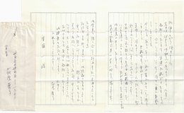 萩原葉子書簡