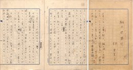 林芙美子草稿