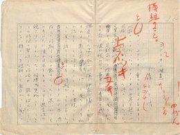 森三千代草稿