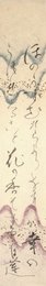 柳原白蓮短冊