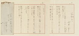 吉井勇歌稿