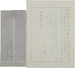 吉田健一葉書