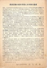 塩月言語研究所葉書（印刷/年賀）