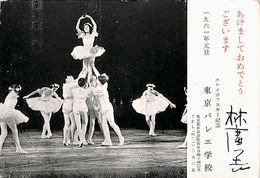 林広吉葉書（印刷/年賀）