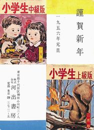 河出書房葉書（印刷/年賀）