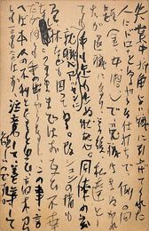 浅利良道葉書（毛筆/礼状）