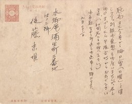 後藤末雄葉書（ペン/案内）