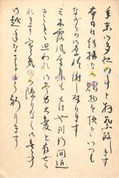 岡崎義恵葉書（毛筆/礼状）