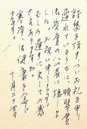 安西均葉書