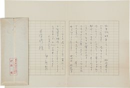 伊藤整書簡