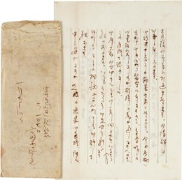 富安風生書簡