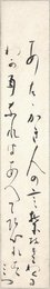 長沢美津短冊