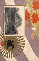 高倉本邸庭園葉書（印刷）