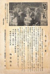 辻寛一葉書（印刷/年賀）