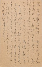 笹沢美明葉書（ペン/詫状）