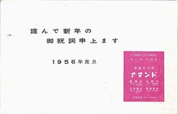 アマンド葉書（印刷/年賀）